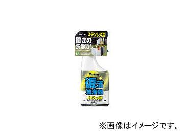カンペハピオ/KANPE 復活洗浄剤300ml ステンレス用 414003300(3302679) JAN：4972910345013