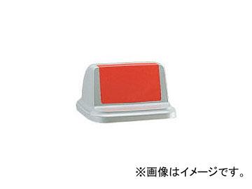 リッチェル/RICHELL トラッシュペール90型 フタR レッド 479315(3538621) JAN：4973655479315