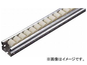 トラスコ中山/TRUSCO 流動棚用ホイールコンベヤ 樹脂製φ18 P25×L2000 V1820UP252000(3005623) JAN：4989999691733