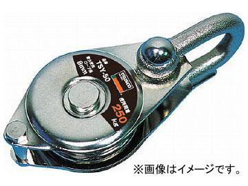 トラスコ中山/TRUSCO シンプル型滑車 シャックル式 50mm TSY50(3830292) JAN：4989999044645の通販は 5,992円