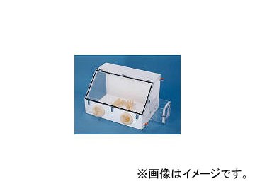 新光化成/SHINKOKASEI グローブボックス(アクリル・殺菌灯付) M20の通販は