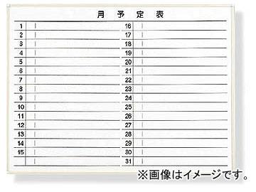 トラスコ中山/TRUSCO スチール製ホワイトボード 月予定表・横 白 900×1200 WGL612S W(2885069) JAN：4989999774672の通販は