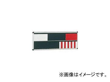 日本統計機 社員配置表 S50の通販は