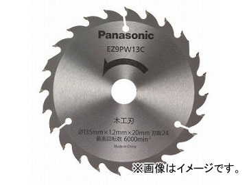 パナソニック/Panasonic 木工刃(丸ノコ刃) 品番：EZ9PW13C サイズ：φ135 JAN：4549077130617 5,617円
