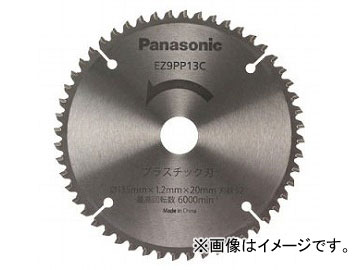 パナソニック/Panasonic プラスチック専用刃(丸ノコ刃) 品番：EZ9PP13C サイズ：φ135 JAN：4549077130679 7,516円