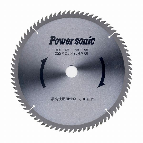 Power sonic 縦横挽きチップソー 255×80P T-25580SII 6,489円