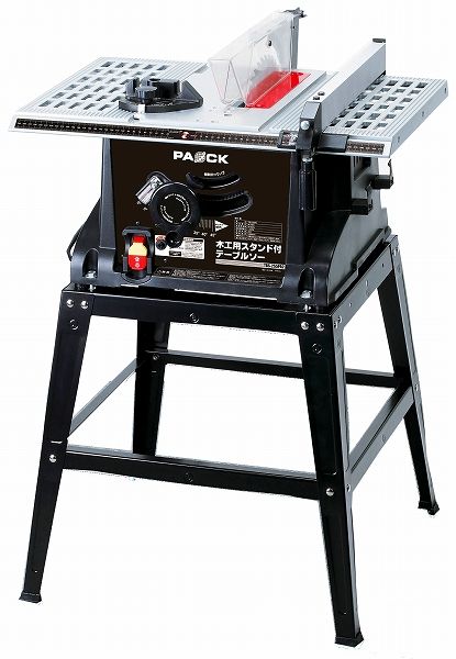 スタンド付きテーブルソー スタンド付きテーブルソー
