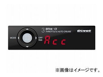 PIVOT オートクルーズ付きスロットルコントローラー 3DA+TH-1A 3-drive