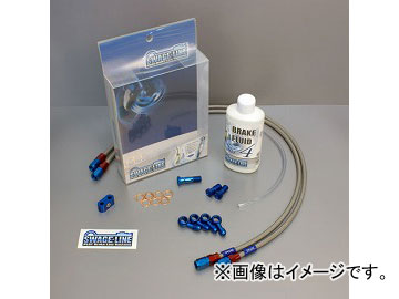 2輪 スウェッジライン プロ リアホースキット STPB746R ステン