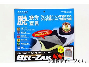 2輪 エフェックス GEL-ZAB SS 品番：EHZ2526 250mm×260mm JAN：4548664889914