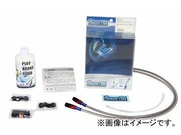 2輪 スウェッジライン フロントホース ダイレクト RAF747D R＆K