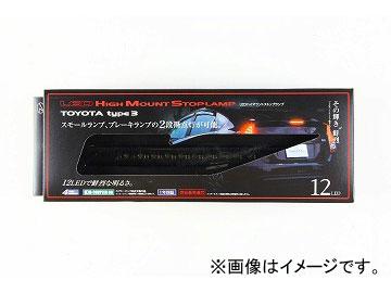 ⭐️ヴァレンティ ハイマウントストップランプ⭐️ヴェルファイア