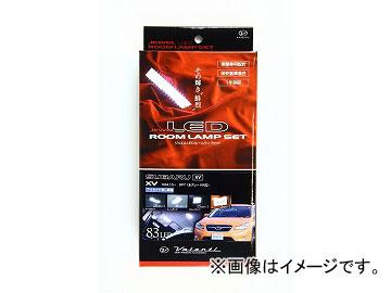 ヴァレンティ LEDルームランプセット RL-PCS-XV7-2 スバル XV GP7 アイサイト無 JAN:4580277395215の通販は