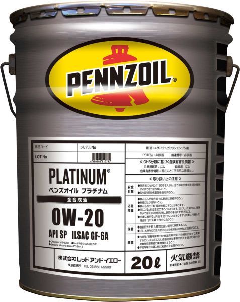 ペンズオイル(PENNZOIL) プラチナム 4ストローク エンジンオイル 20L