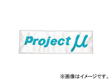 プロジェクトミュー オリジナルワッペン ホワイト 295×95mm WPN-01L