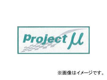 プロジェクトミュー オリジナルワッペン グリーン 295×113mm WPN-02L
