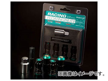 プロジェクトミュー レーシングフローティングナットII 鍵を掛ける仕かける M12×P1.25 FN2P125BLN