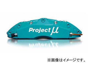 プロジェクトミュー FORGED SPORTS CALIPER 4Pistons×4Pads ブレーキ
