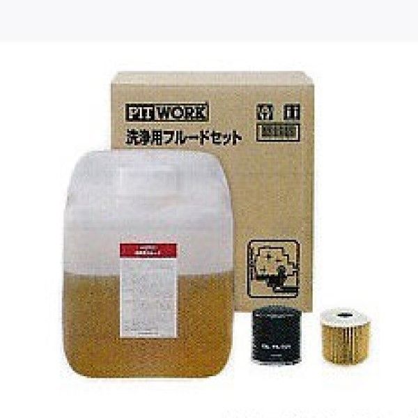 ピットワーク エンジンリフレッシュ 潤滑系洗浄 洗浄用フルードセット KA171-02090 バッテリー・メンテナンス用品