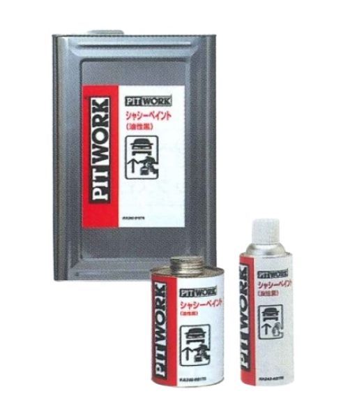 ピットワーク シャシーペイント油性黒 16L KA240-01678
