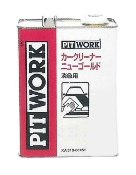 ピットワーク カークリーナー ニューゴールド 4L 淡色用 KA31A-00453