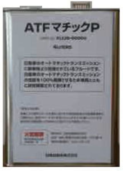 ピットワーク ATF マチックフルードP 4L KLE28-00004の通販は 20,350円