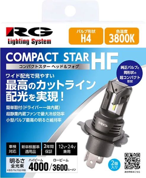 レーシングギア(RG) コンパクトスターフォーヘッドHF パワーLEDヘッドバルブ 3800K電球光 H4 12/24V Hi20/Lo20W 入数：1セット(2個入) RGH-P944