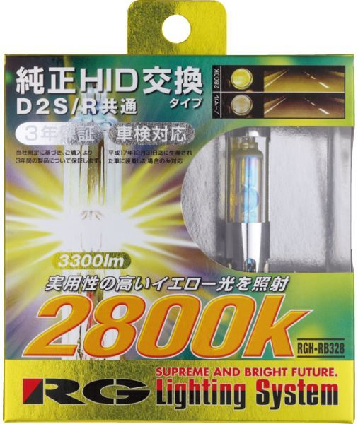 レーシングギア(RG) パワーHIDバルブ 2800K D2S/R 12/24V兼用 純正交換タイプ 入数：1セット(2個入) RGH-RB328の通販は 20,075円