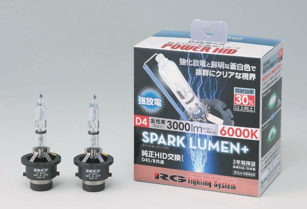 レーシングギア(RG) パワーHIDバルブ 6000K D4S/R 12/24V兼用 純正交換タイプ スパークルーメンプラス 入数：1セット(2個入) RGH-RB860の通販は 15,180円