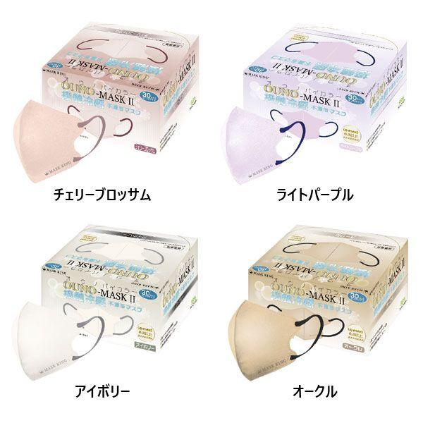 オウノ マスク2 バイカラーマスク 接触冷感 ライトパープル ふつうサイズ 3層 不織布 付けた瞬間ひんやり 入数：1箱(30枚入) RF-5234