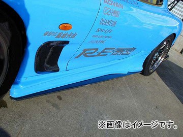 RE雨宮 AD サイドディフューザー FRP D0-022030-173 マツダ RX-7 FD3S