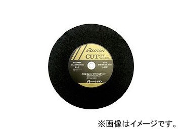 レヂトン/RESITON ジャンボカット サイズ：510×4.5×30 入数：15