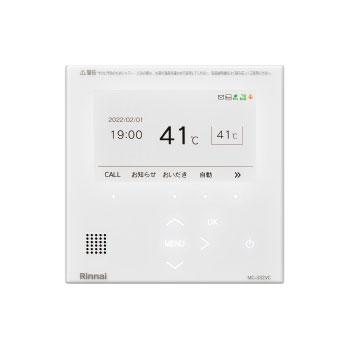 リンナイ/Rinnai 白 給湯暖房・ふろ給湯器用 台所リモコン 無線LAN対応 インターホン MC-332VC-W