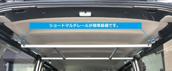 ロッキープラス RWシリーズ ハンガーバー イスズ コモ E26 標準ルーフ,ロングボディ 2012年07月〜 ショートマルチレール付 RW-13N