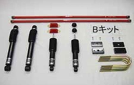 RS-R TP Best☆i 車高調キット トヨタ ハイエースバン ワイド 推奨仕様 キット2B＋トーションバー TPT666S5