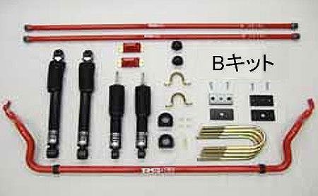 RS-R TP Basic☆i 車高調キット トヨタ ハイエースバン ワイド 推奨仕様 キット2B＋トーションバー＋Fスタビライザー TPT600S5SB
