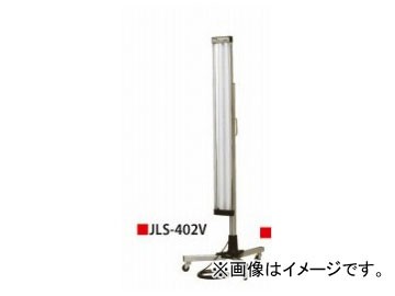 saga/嵯峨電機 ストロングライト/Strong Light ライトスタンド縦型タイプ JLS-402V