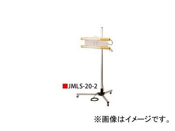 saga/嵯峨電機 ストロングライト/Strong Light マルチライトスタンド 20Ｗタイプ JＭLS-20-2