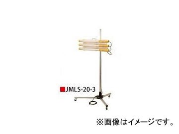 saga/嵯峨電機 ストロングライト/Strong Light マルチライトスタンド 20Ｗタイプ JＭLS-20-3