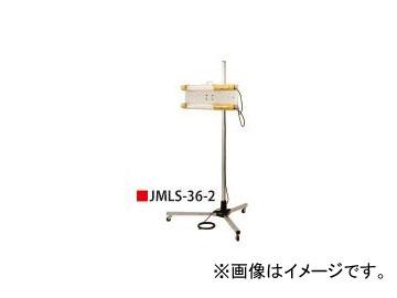 saga/嵯峨電機 ストロングライト/Strong Light マルチライトスタンド 36Ｗタイプ JＭLS-36-2