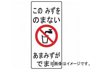 三栄水栓/SANEI 飲用不可シール ECXH240-2C2-ZA JAN：4973987212284