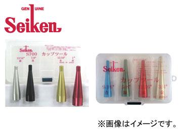 制研/Seiken カップツール 13/16”〜1” 900-00700(S700)