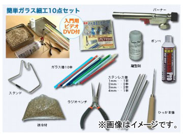 新富士バーナー/Shinfuji Burner 簡単とんぼ玉工作セット TD-100 JAN：4953571011004 22,076円