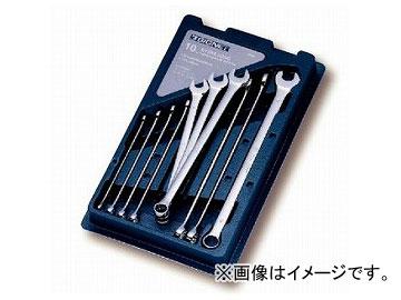 シグネット/SIGNET 超ロングコンビネーションレンチセット（10本組） 品番：30554 JAN：4545301014876