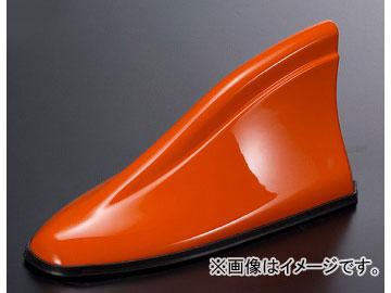 シルクブレイズ ヘリカルシャークアンテナ シトラスオレンジマイカメタリック[4V7] HSA-4V7 トヨタ プリウス/α/PHV/アクア/86の通販は 11,770円