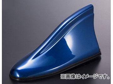 シルクブレイズ ヘリカルシャークアンテナ ブルーメタリック[8T7] HSA-8T7 トヨタ プリウス/α/PHV/アクア/86