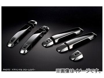 シルクブレイズ ドアハンドルクロームカバー DHC-8NV トヨタ ノア/ヴォクシー ZRR80/85ZWR80 全グレード（煌を除く） 2014年01月〜
