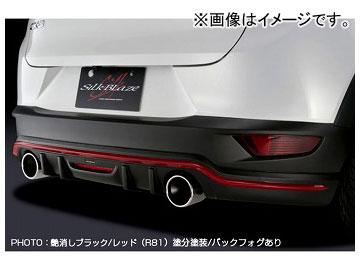 シルクブレイズ リアスポイラー 艶消しブラック/シルバー[1F7]ツートン フォグ有 SB-CX3-RSF-MBK1F7 マツダ CX-3 DK5 XD/XD Touring/XD Touring Lパッケージ 2015年02月〜