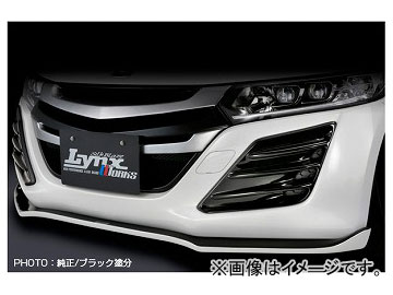 シルクブレイズ LynxWorks フロントスポイラー タイプS 純正・ブラックツートン ホンダ S660 DBA-JW5 グレード：α/β 2015年04月〜 選べる4塗装色
