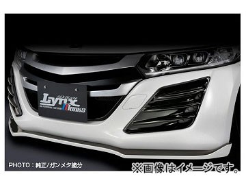 シルクブレイズ LynxWorks フロントスポイラー タイプS 純正・ガンメタツートン ホンダ S660 DBA-JW5 グレード：α/β  2015年04月〜 選べ｜au PAY マーケット